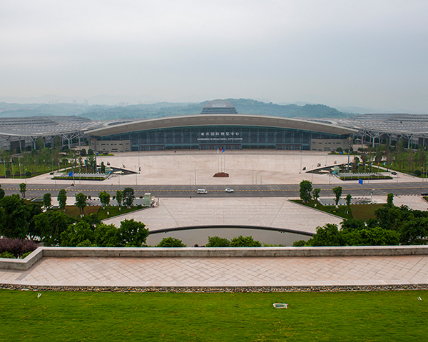 重慶悅來國際博覽中心